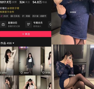 抖音 欣老板 铁粉空间 合集 NO.001-007期 最新至：2025.2.27