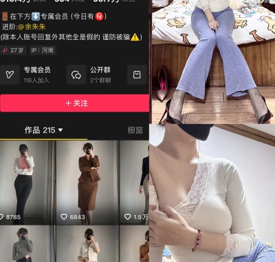 抖音余珠珠铁粉空间合集资源下载[持续更新]