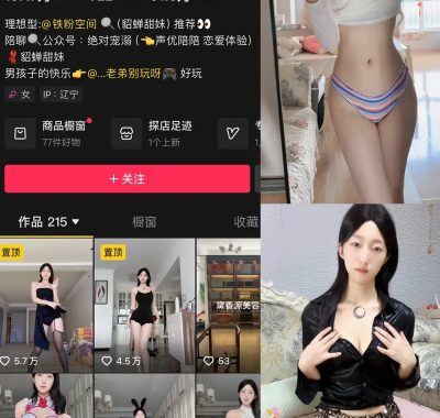 抖音 貂蝉甜妹 微密圈 合集 NO.001-002期 最新至：2025.2.10