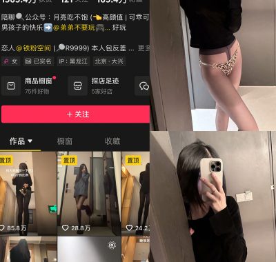 抖音r9999铁粉空间合集付费资源下载[持续更新中]