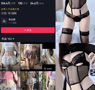 抖音吃小熊饼干微密圈写真合集【持续更新中】