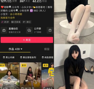 抖音 小郑打工仔 微密圈 001期 【51P】