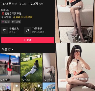 抖音 叫我可爱嘉 微密圈 NO.009期 【7P1V】最新至：2025.3.19