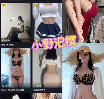 小野汜樱铁粉空间资源合集【持续更新中】