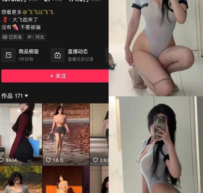 抖音 大飞起来了 微密圈 合集 NO.001-007期 最新至：2025.1.1