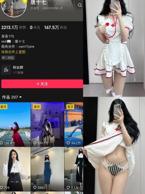 抖音 唐十七 微密圈 合集 NO.001-030期 最新至：2024.12.24