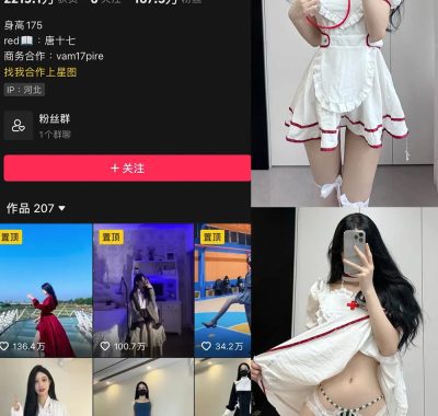 抖音 唐十七 微密圈 合集 NO.001-030期 最新至：2024.12.24