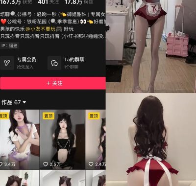 抖音 乖乖雪崽 铁粉空间 合集 NO.001-004期 最新至：2024.12.23