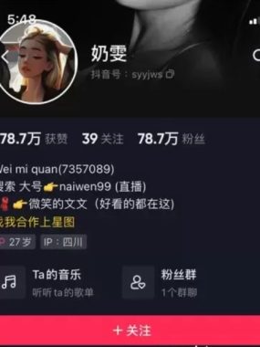 奶雯微密圈全套合集图片及视频[持续更新]