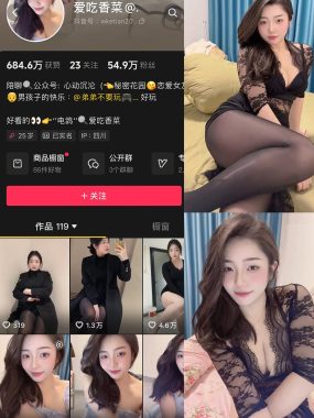 抖音 爱吃香菜 微密圈资源合集下载[持续更新]