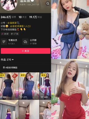 温柔苗微密圈付费图集&视频 作品合集