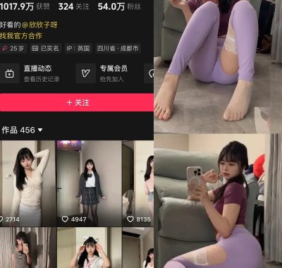 抖音 欣老板 铁粉空间 合集 NO.001-005期 最新至：2024.12.20