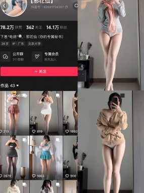 邪花仙铁粉空间写真合集【持续更新中】