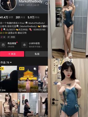 抖音 MarkoftheBodady 铁粉空间 合集 NO.001-010期 最新至：2024.12.16