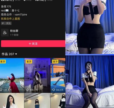 抖音 唐十七 微密圈 合集 NO.001-031期 最新至：2024.12.27