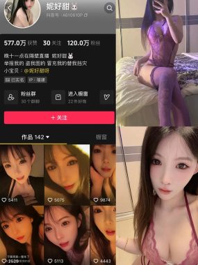 抖音 妮好甜 微密圈 合集 NO.001-031期 最新至：2025.3.12