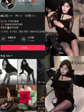 抖音 机智小森 微密圈网盘资源合集[持续更新]