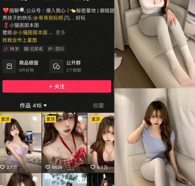 抖音 小猫困困 微密圈 NO.002期 【31P3V】