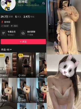 抖音谢坤妮微密圈视图资源合集[ 持续更新]