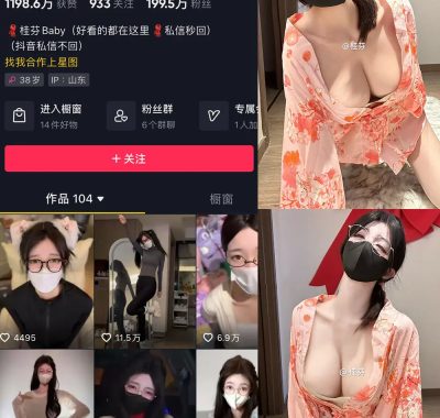 抖音 桂芬坐拍 微密圈 NO.050期 【10P】