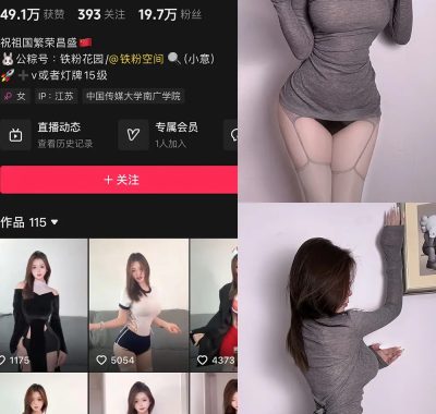 抖音 小意oO 铁粉空间 合集 NO.001-002期 最新至：2025.2.15