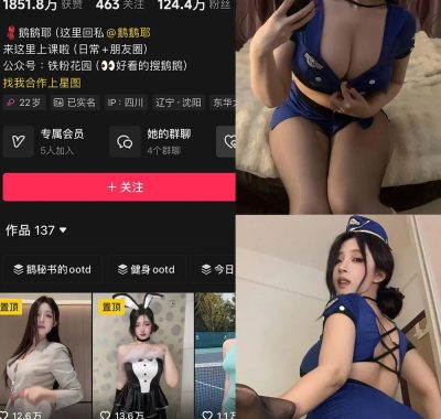 抖音 鹅鹅 铁粉空间 合集 NO.001-010期 最新至：2024.10.30