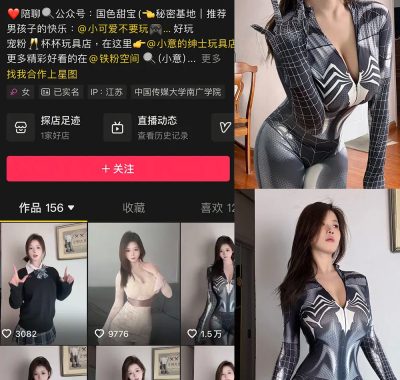 抖音 小意 微密圈 NO.001期 【22P】