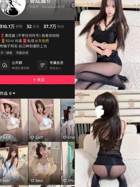 抖音 香屁酱 微密圈 NO.006期 【16P】最新至：2025.2.21