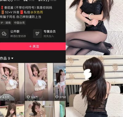 抖音 香屁酱 微密圈 NO.006期 【16P】最新至：2025.2.21