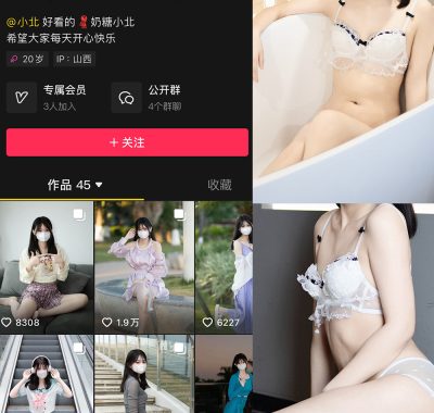 抖音 甜辣小北 微密圈合集