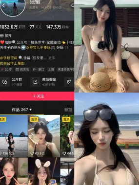 抖音 独留 铁粉空间 NO.004期 【62P2V】最新至：2025.2.24