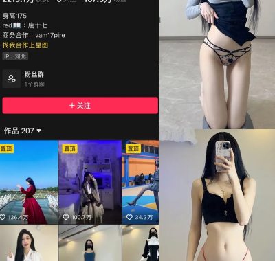 抖音 唐十七 微密圈 合集 NO.001-029期 最新至：2024.12.20