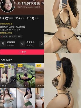 抖音 无情后妈不减脂 铁粉空间 合集 NO.001期 最新至：2024.10.25