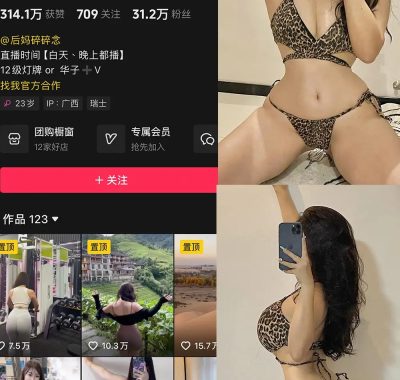 抖音 无情后妈不减脂 铁粉空间 合集 NO.001期 最新至：2024.10.25