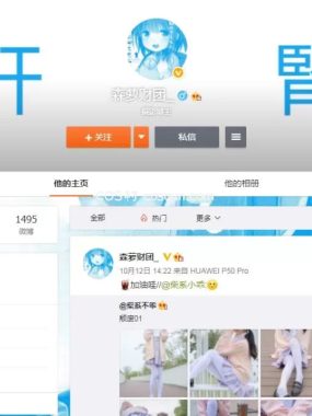 森罗财团(森萝财团)合集下载&汇总：公认的最强萝莉写真机构