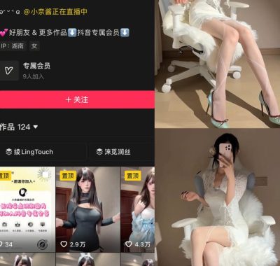 抖音 小奈酱啵 岛遇 NO.007期 【7P1V】