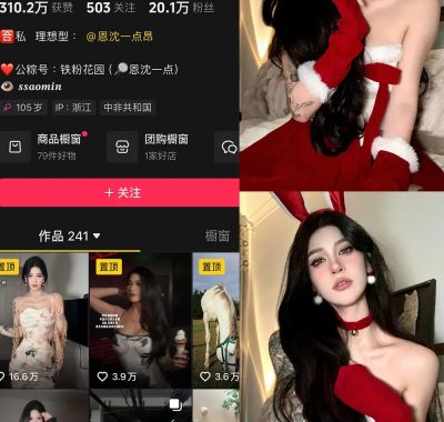 抖音恩沈一点铁粉空间视图资源合集全套打包(持续更新)