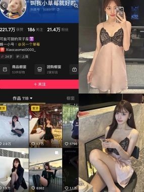 叫我草莓就好啦微密圈作品合集[持续更新]