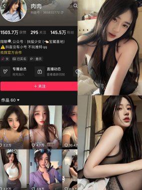 肉肉 铁粉空间写真合集【持续更新中】