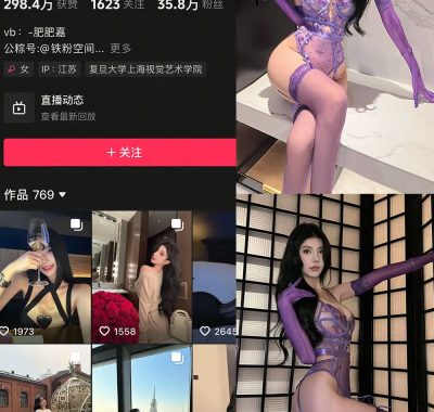 抖音 肥嘉 铁粉空间 NO.002期 【25P】最新至：2025.2.19