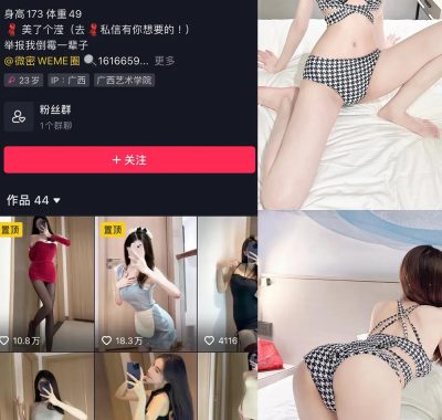 美了个滢 微密圈合集资源持续更新