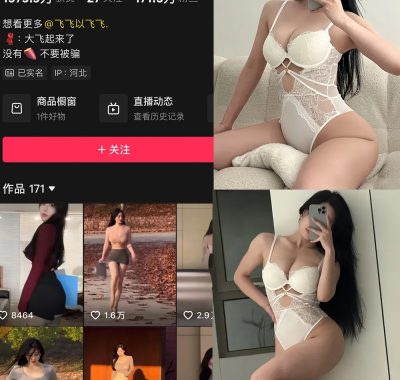 抖音 大飞起来了 微密圈 合集 NO.001-008期 最新至：2025.1.27