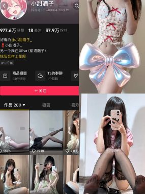 抖音 小甜酒子 铁粉空间 NO.008期 【31P】最新至：2025.1.15