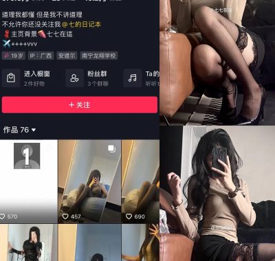 抖音 娇七 微密圈 合集 NO.001-015期 最新至：2024.12.12