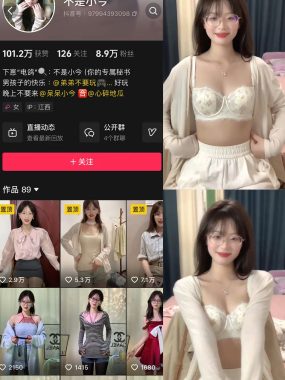 抖音 不是小今 微密圈 NO.001期 【52P12V】