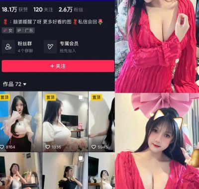 抖音 脑婆睡醒啦 微密圈合集资源打包下载[持续更新]