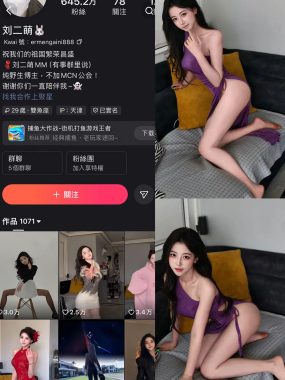 快手 刘二萌 圈子 NO.008期 【37P】