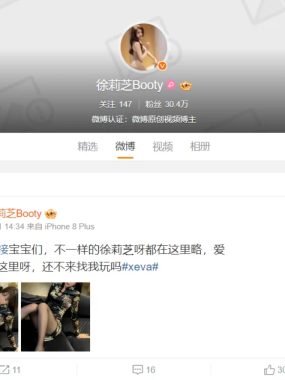 徐莉芝Booty微密圈合集资源打包下载