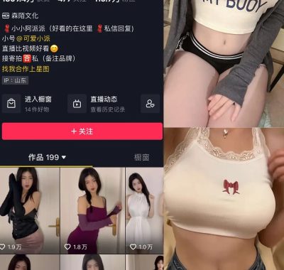 抖音 大反派 微密圈 合集 NO.001-009期 最新至：2024.12.24