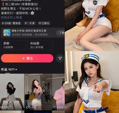 快手 刘二萌 圈子 NO.001期 【33P】